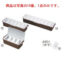 トラエックス コンジメントディスペンサー レギュラー ブラウン 4746-01 8ヶ入【保存容器】【薬味入れ】【調味料入れ】【小分け保存】【密閉容器】【密封容器...