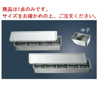 18-8 舟型 ヤクミ入 4ヶ入長【保存容器】【薬味入れ】【小分け保存】【密閉容器】【密封容器】【厨房用..