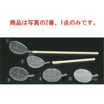 18-8 すくい網 抗菌 角柄用 ナス型 細目 KEN25M 大【ひしゃく】【しゃもじ】【給食道具】【厨房用品】..