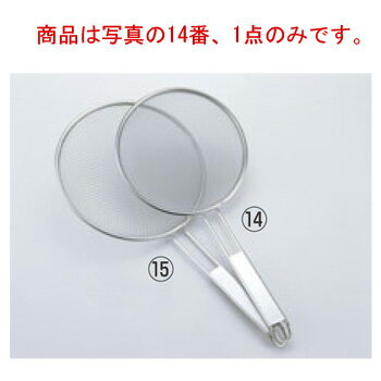 TS 18-8 背油こし 21cm 11メッシュ【給�