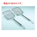 フジボシ 18-8 フライヤー用かす揚げ 細目【給食道具】【厨房用品】【ステンレス】【キッチン用品】【調理用具】【キッチンツール】【下ごしらえ用品】【中華用品】【カス揚げ】