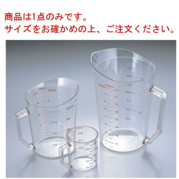 キャンブロ 計量カップ 200MCCW(135)2L【水マス】【計量カップ】【CAMBRO】【厨房用品】【キッチン小物】【キッチン用品】【業務用】