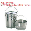 18-8 バケット2(洗いカゴ付)15L 細目 MSD-1520【ザル】【ざる】【水切り】【バケツ】【丸型洗いカゴ付き】【業務用】【厨房用品】【キッチン用品】