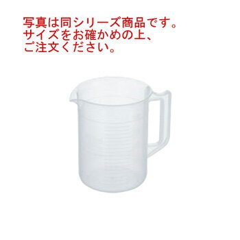 サンプラ ポリプロピレン 手付ビーカー 1030 1L【水マス】【計量カップ】【メジャーカップ】【厨房用品】【キッチン小物】【キッチン用品】【業務用】