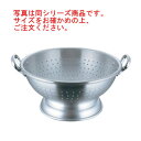アルミ コランダーボール 48cm【パンチングボール】【パンチングボウル】【水切り】【業務用】【厨房用品】
