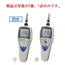カスタム 防水熱電対温度計 CT-5200WP【CUSTOM】【料理用温度計】【調理用温度計】【計量器】【デジタル温度計】