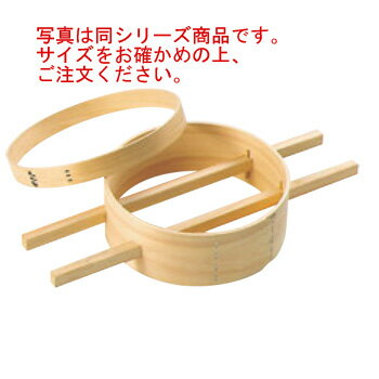 内棒式 ダシコシ輪 33cm【だしこし】【出汁漉し】【だし漉し】【業務用】【厨房用品】【キッチン用品】