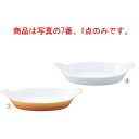 シェーンバルド オーバルグラタン皿(手付)9022228 茶【オーブンウェア】【ベーキングウェア】【ベイキングウェア】【SCHONWALD】【小判型】【耐熱容器】【耐熱皿】【厨房用品】【キッチン用品】