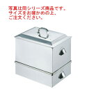 EBM 18-8 ウナギ 蒸し器 大(400×300×H340)【ウナギ用】【鰻】【蒸器】【スチーマー】