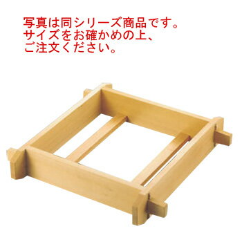 EBM さわら 角セイロ(身)浅口 36cm【せいろ】【蒸篭】【蒸籠】