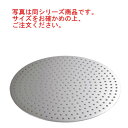 EBM 18-8 中華セイロ用板 60cm用【せいろ】【蒸篭】【蒸籠】