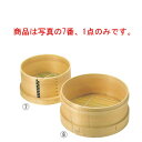 桧 日本釜用 板セイロ 24cm【せいろ】【蒸篭】【蒸籠】【飲茶】