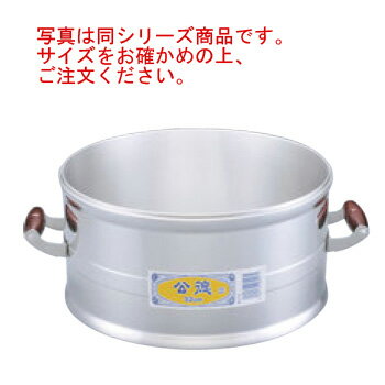 アルミ セイロ(すのこ付)32cm【せいろ】【蒸篭】【蒸籠】【飲茶】