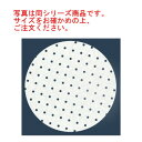 リンベシート丸型 メッシュペーパー(500枚入)RSM-140【せいろ】【蒸篭】【蒸籠】