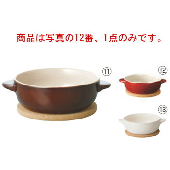 ほっくり丸グラタン 赤 34321【オーブンウェア】【ベーキングウェア】【ベイキングウェア】【耐熱容器..