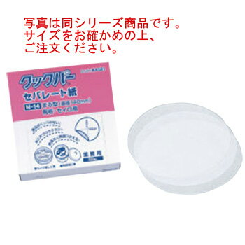 クックパー業務用 セパレート紙(500枚入)丸型 18cm M-18【せいろ】【蒸篭】【蒸籠】