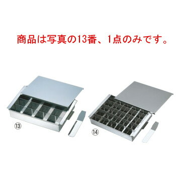 18-0 仕切付 玉子ドーフ器(蓋付)16個取 家庭用【玉子豆腐】【たまご豆腐】