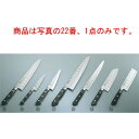 ブライト M10PRO 筋引 27cm【包丁】【Misono】【キッチンナイフ】