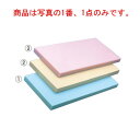 ヤマケン K型オールカラーまな板 K7 840×390×30ブルー【まな板】【業務用まな板】(3)