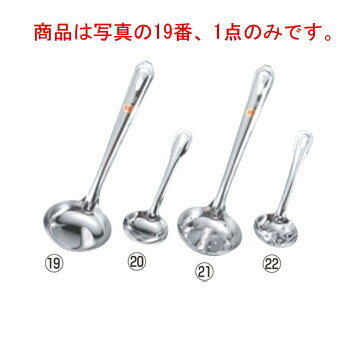 18-0 杓子 12.5cm 250cc 共柄(カギ付)【レードル】【お玉】【お玉杓子】
