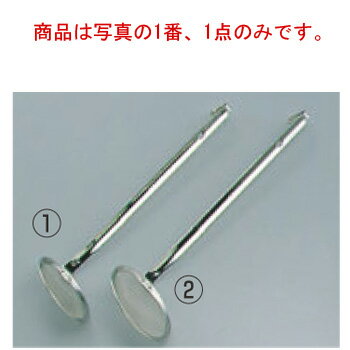 18-8 レードル柄 あく取り 大 φ100×278【アク取り】