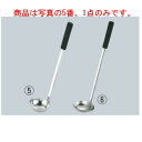 18-8 シリコン 長柄 スープレードル 90cc【レードル】【お玉】【お玉杓子】