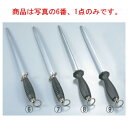 ウ゛ォストフ グランプリ スチール棒 4470 32cm【包丁砥ぎ】【シャープナー】【業務用】