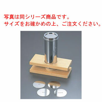 EBM 18-8 小田巻 大 φ55【ステンレス】【厨房用品】