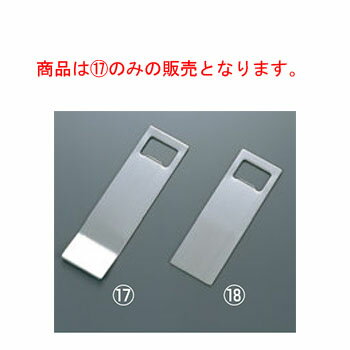 ※当配送方法は同梱、代引き、時間指定不可（ポスト投函）となります。 ※他の商品と同時にご注文頂いた場合には送料が発生致します。 ※商品の配送目安は出荷後2～3日となりますが、北海道や沖縄、離島の場合には1週間程度必要となる場合がございます。 商品は17のみの販売となります。 【サイズ】36×130mm 店舗用識別コード：5787400