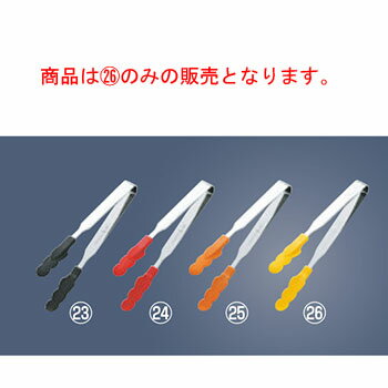 18-0 抗菌耐熱カラートング スリム イエロー 17.5cm【ステンレス】【万能トング】