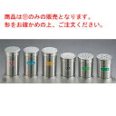 IK 18-8 ジャンボ 調味缶 F缶【業務用】【調味料入れ】【厨房用品】