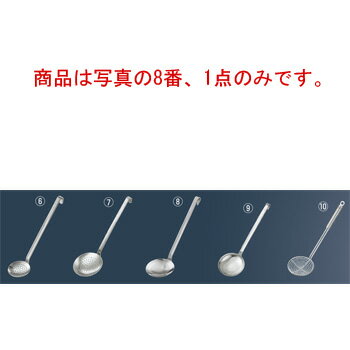 Soup Ladle （Holed） - レズレー 18-10 細目スキンマー 10057【穴明レードル】【穴明お玉】【穴あきお玉】