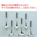 愛妻専科 お玉(大)9cm AL-01【キッチン小物】【レードル】【おたま】