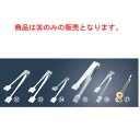 抗菌ステンレス ヤクミトング 小 全長98【業務用】