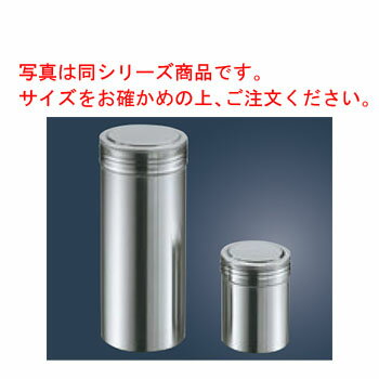 18-8 穴なし 調味缶 特大【業務用】【調味料入れ】【厨房用品】