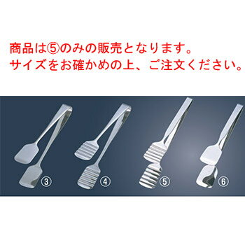 ZY 18-0 ブレッドトング #2000 大 波型(全長230)【業務用】【ステンレス】