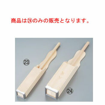 スプルス ところ天突 特大【厨房用品】【キッチン小物】
