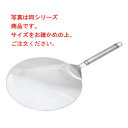 GS 18-8 ビックピザサーバー 11吋(087-0492)【ピザピール】【ケーキサーバー】