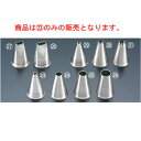パティシエール 18-8 口金(丸)PP-555 φ5【業務用】【丸型】【デコレーション用】(3)