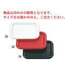 マジックトレイ 角型 6インチ(ミニ) 赤【業務用】【トレー】【お盆】【角盆】