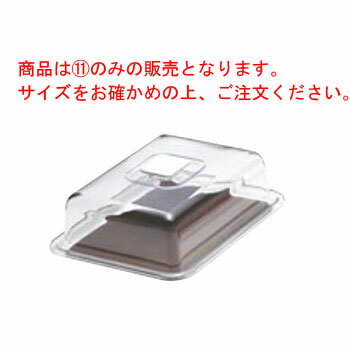クリアラブリーハット 角ケーキ(特大)ブラウン MT-1132【業務用】【ケーキカバー】【ケーキトレー】【ケーキボックス】