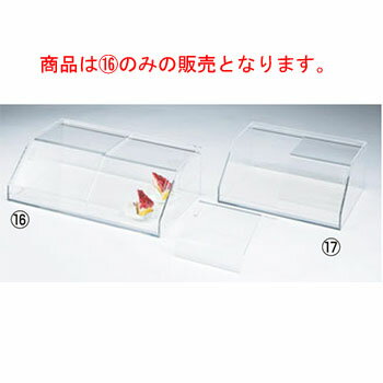 菓子ケース(スライド着脱式)タイプ大【業務用】【菓子箱】【ディスプレイケース】