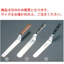 イノックス 変形パレットナイフ(口金付)8インチ 38314【業務用】【ヘラ】