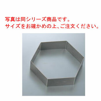 EBM 18-8 アルゴン溶接 六角型ケーキリング 160×H40【業務用】【ケーキ型】【抜き型】