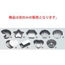 【メール便配送可能】ケーキ焼型 タルト長方型 No.2358【業務用】【ケーキモールド】【ケーキ型】(3)