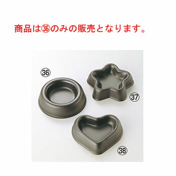 ブラックセラコン フルーツケーキ型 No.5069 丸型【業務用】【ケーキモールド】【ケーキ型】