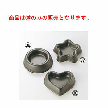 ブラックセラコン フルーツケーキ型 No.5071 ハート型【業務用】【ケーキモールド】【ケーキ型】