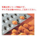 エラストモール ミニマドレーヌ 1851-01D 300×200 30ケ取【業務用】【elastomoule】【お菓子型】