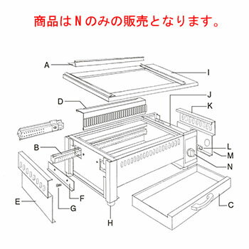 EBM 遠赤串焼器用部品 全サイズ共通 新型つまみ【業務用】