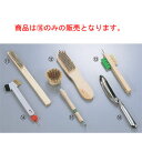 18-8 焼網カス取 全長235【焼網】【焼あみ】